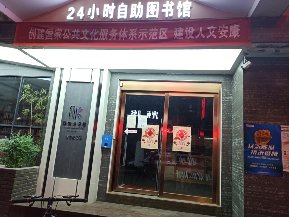 安康阅读吧