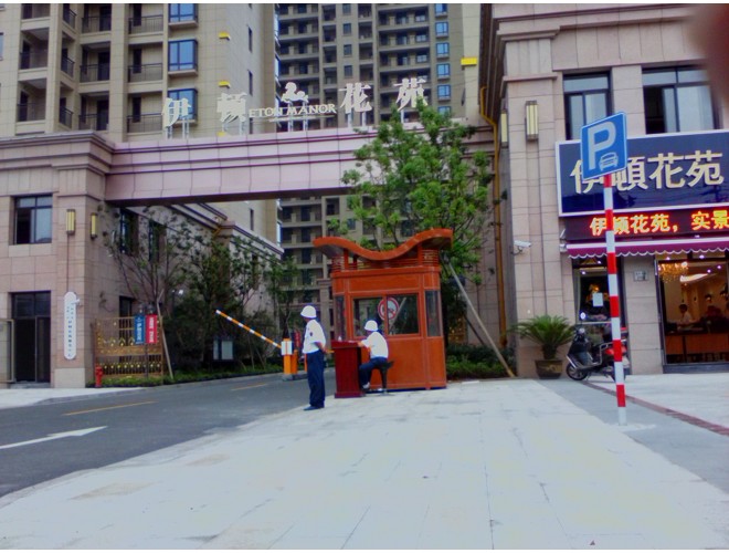 伊顿花苑岗亭与停车收费项目