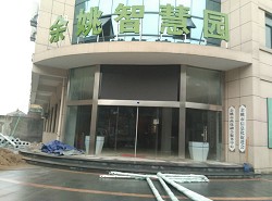 智慧园自动感应门