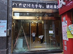 万源市紫金华庭安装自动感应门